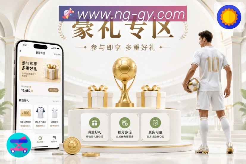 NG体育APP 高清赛事图